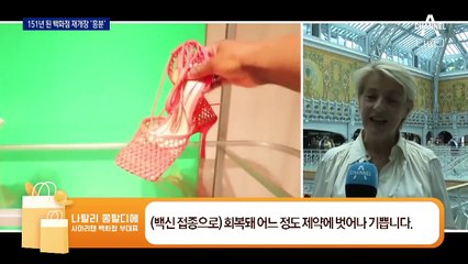 보복 소비 터진 파리…151년 된 백화점 재개장에 ‘흥분’