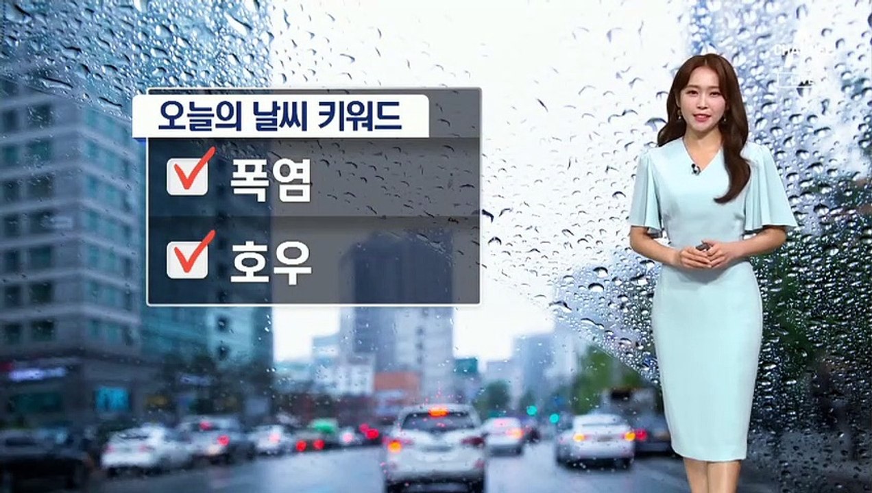 [날씨]일요일 푹푹 찌는 더위…폭염과 열대야