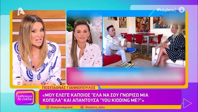 The Bachelor: H αποκάλυψη της Ναταλίας για τον Αλέξη Παππα-Πώς λέμε Βασιλάκος; Καμία σχέση