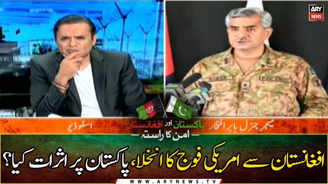 Withdrawal of US troops from Afghanistan, what are the effects on Pakistan?