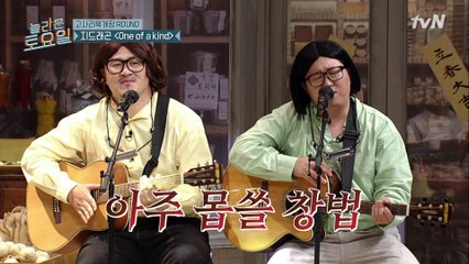 몹쓸 창법 구사하는 k-듀오 잭&드미츄리의 우당탕탕 디너쇼~♬