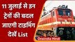 Indian Railway: 11 जुलाई से बदल जाएगा इन स्पेशल ट्रेनों का समय, देंखें शेड्यूल | वनइंडिया हिंदी