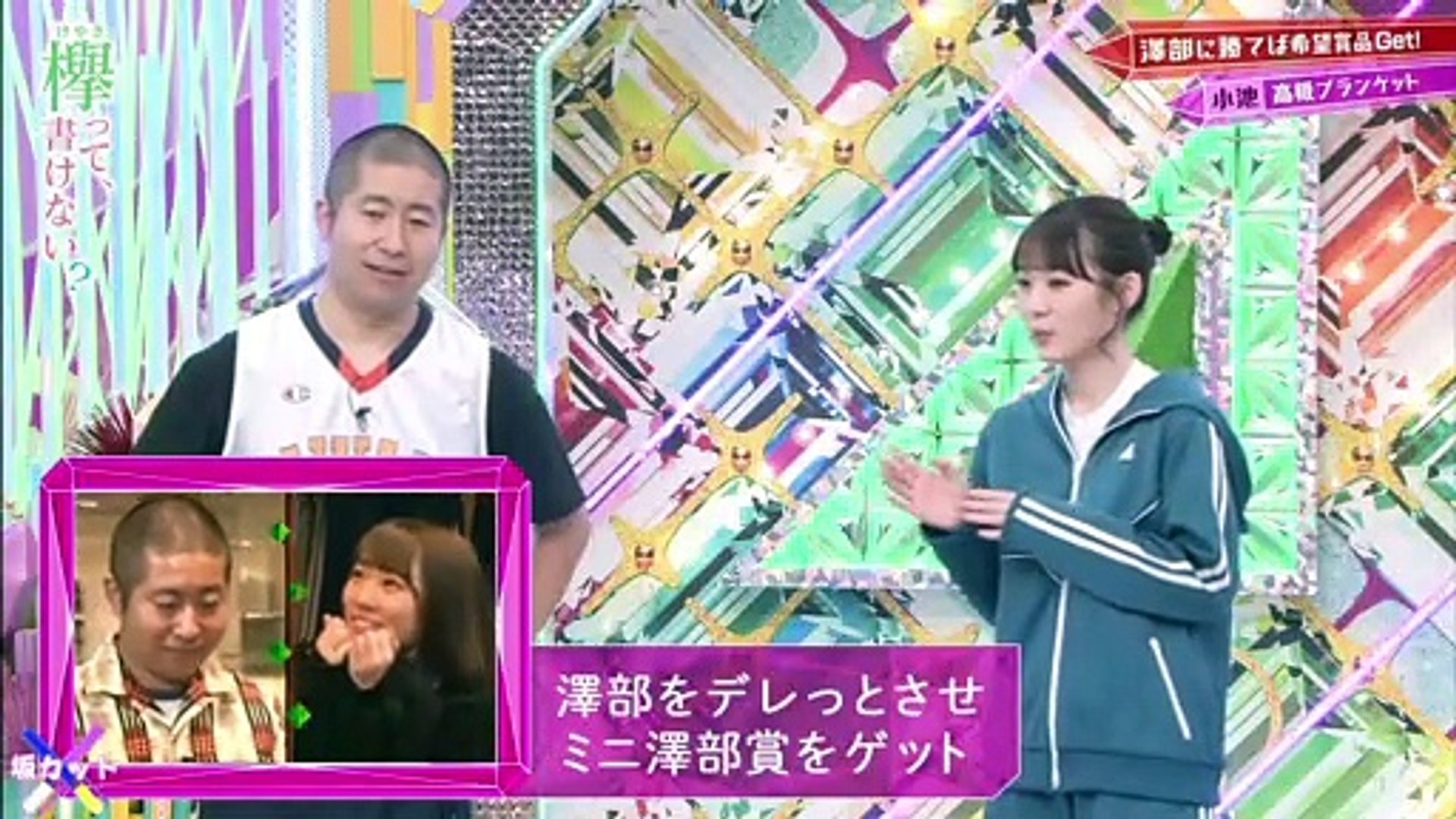 小池美波の可愛さ 欅坂46 櫻坂46 Keyakizaka 46 Sakurazaka46 Koike Minami 欅って 書けない けやかけ 影片 Dailymotion