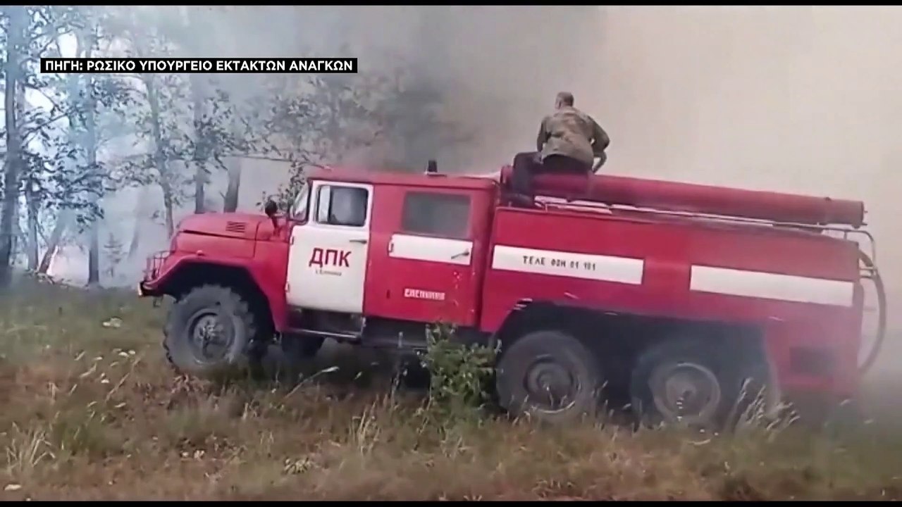 Μεγάλες πυρκαγιές σε Ρωσία, Ισπανία και Ηνωμένε...