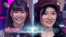 ม่านมุก - รันม่า กับเสน่ห์และความสามารถในรายการ Last Idol Thailand