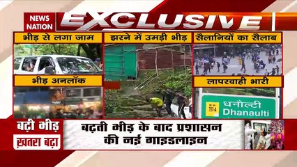 सैलानियों के भीड़ से बढ़ने लगी है तीसरी लहर