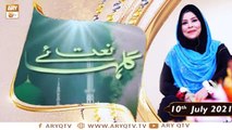 Gulha-e-Naat - Kalam & Naats - 10th July 2021 - ARY Qtv