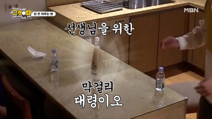 일섭의 막걸리 사랑♥ (feat. 도 캐디)