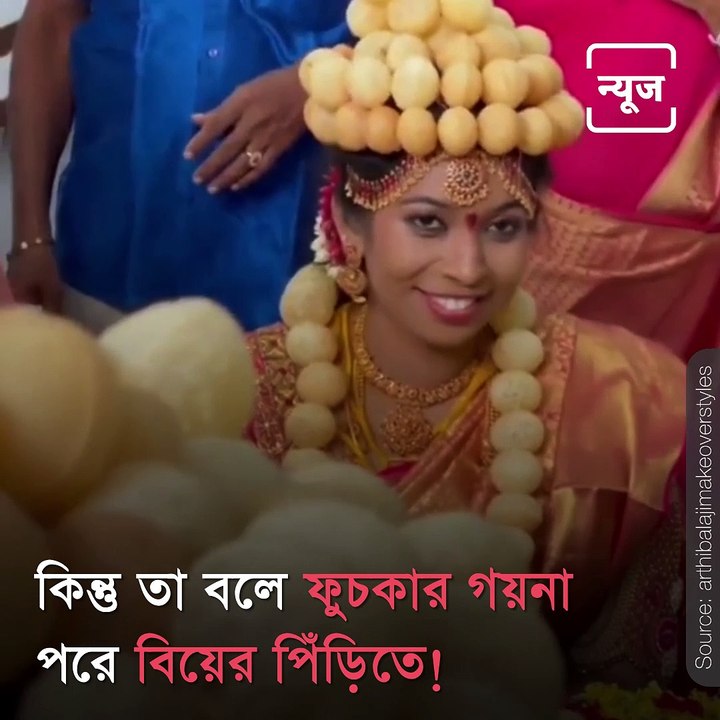 Bride Wears A Golgappa Crown On Her Head, Video Goes Viral