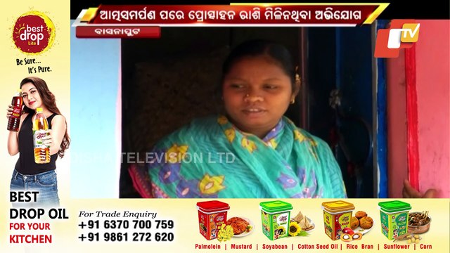 Aid Under Rehab Policy Eludes Surrendered Woman Maoist In Odisha