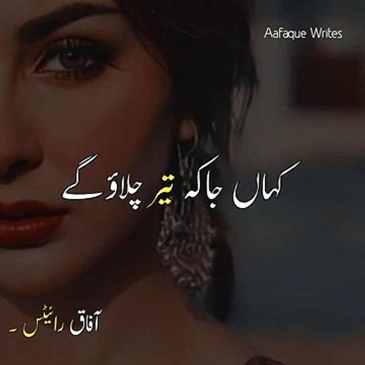 Meri dosti ki Balaye lo _ Sad WhatsApp Status