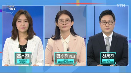 [7월 11일 시민데스크] 시청자 비평 리뷰 Y - '델타 변이' 국제뉴스 점검 / YTN