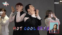 [HOT] HOT COOL SEXY, 전지적 참견 시점 210710