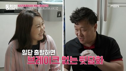 시어머니 뒷담화로 시매부와 대동단결?! (feat. 귀가 간질간질한 어머니)