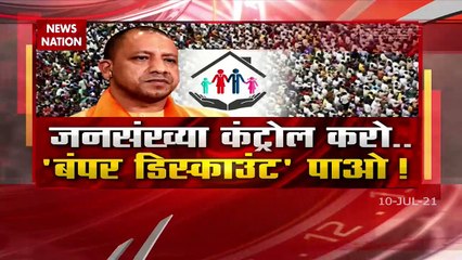 UP population draft bill proposes two-child policy