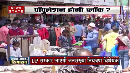 सबसे बड़ा मुद्दा : आबादी, आफत और यूपी में सियासत