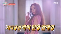 [HOT] ep.162 Preview, 전지적 참견 시점 210717