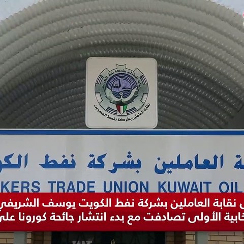  يوسف الشريفي لـ«الأنباء» فترتنا الانتخابية الأولى تصادفت مع بدء انتشار جائحة كورونا على مستوى العالم