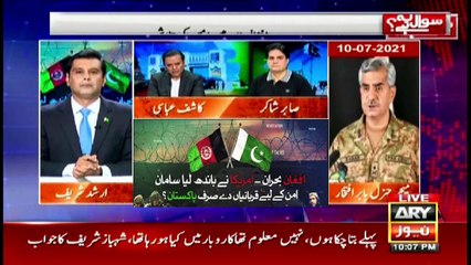 Sawal Yeh Hai | Maria Memon | ARYNews | 10 July 2021