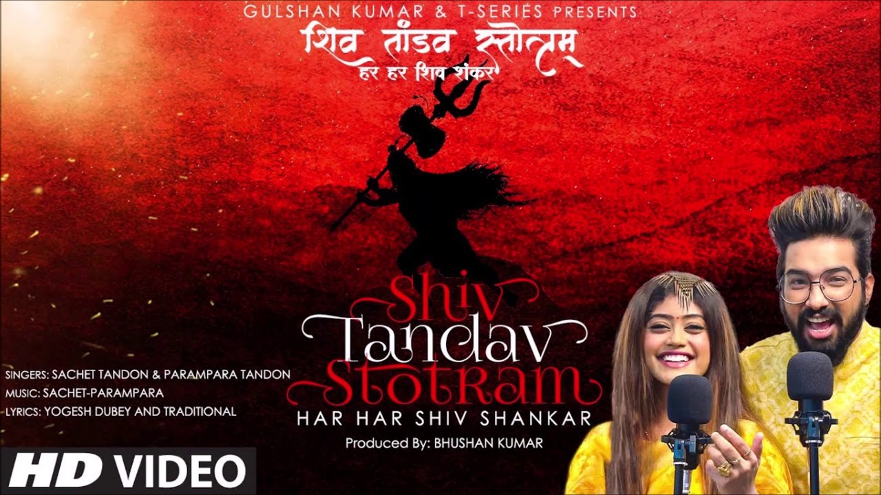 Shiv Tandav Stotram (Har Har Shiv Shankar) |Sachet Tandon,Parampara Tandon | Bhushan Kumar