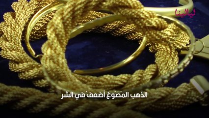 تفسير حلم الذهب في المنام