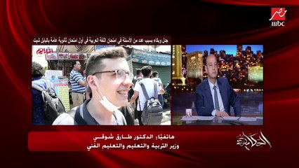 عقوبات رادعة للغش والتسريب في الثانوية العامة وتنبيهات هامة من وزير التربية والتعليم