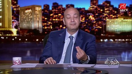 عمرو أديب: انتظروا حلقة خاصة جدا مع نجم الجيل تامر حسني الإثنين بعد بكرة