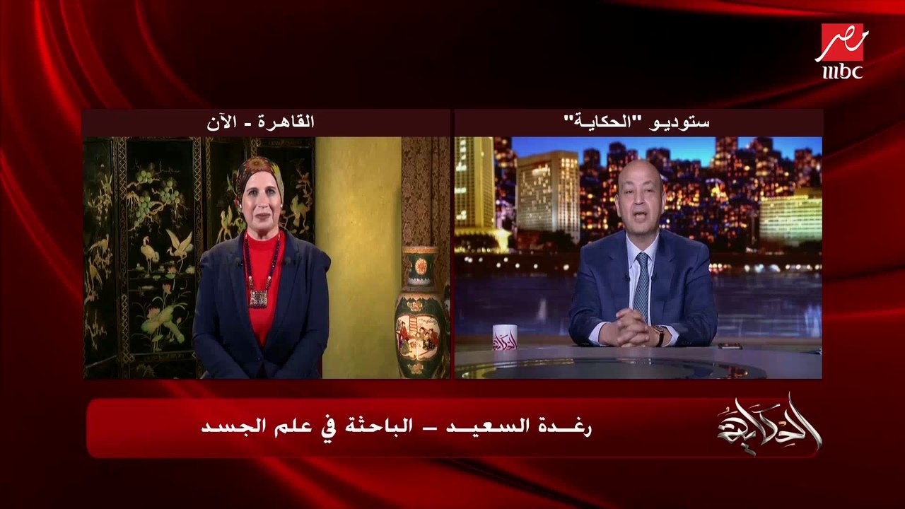 رغدة السعيد الباحثة في علم الجسد: كل الناس بتعرف تقرا لغة الجسد من اللا وعي (اعرف إزاي)