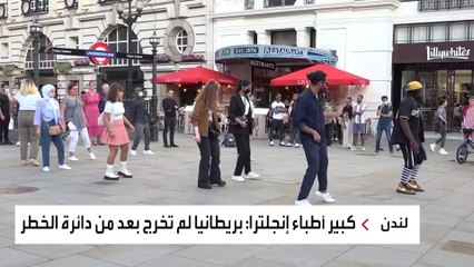 قلق في بريطانيا بالتزامن مع قرب رفع القيود