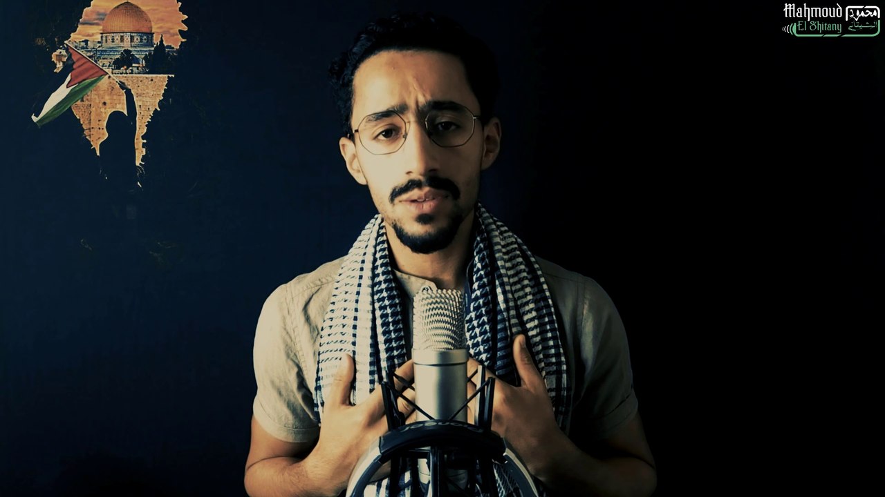 والله لن انسى || بصوت : محمود الشيتاني