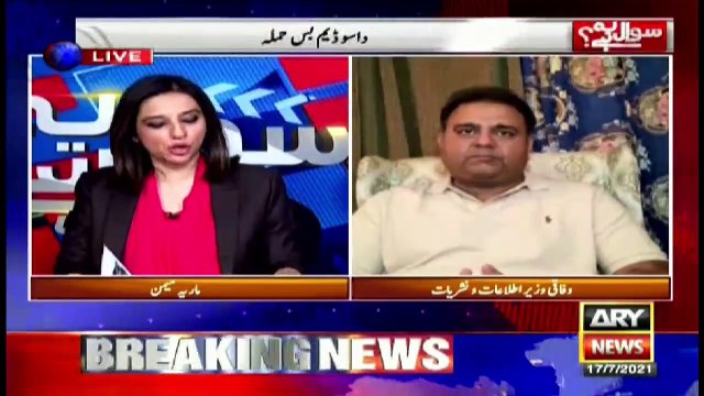 Sawal Yeh Hai | Maria Memon | ARYNews | 17 July 2021