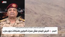 الجيش اليمني للعربية : تم تحرير العديد من المواقع الاستراتيجية غرب مأرب