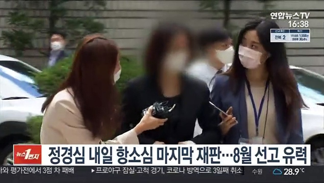 정경심 내일 항소심 마지막 재판…8월 선고 유력