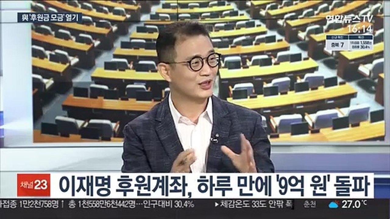 [뉴스1번지] 與 대선 예비후보 6명 압축…野 내일부터 대선 예비후보 등록
