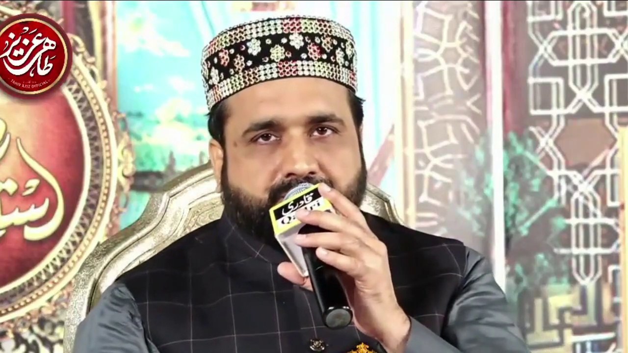 Apne Daman E Shafat Mein -Mere Sarkar Meri Baat By Qari Shahid Mehmood Qadri