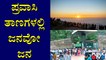People Visit Tourist Places In Large Numbers | Ground Report From Hampi, Mullayyanagiri Hill, Mysuru