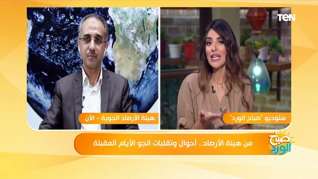 ارتفاع الحرارة والرطوبة.. الأرصاد تكشف تفاصيل الأحوال الجوية خلال الإسبوع