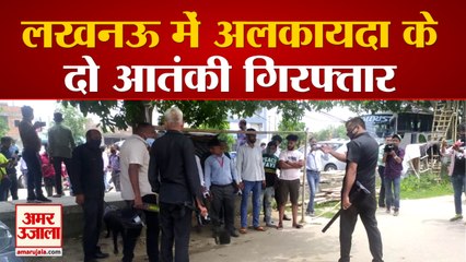 Lucknow में Al Qaeda के Two Terrorist Arrest, बड़ी साजिश को अंजाम देने की थी योजना