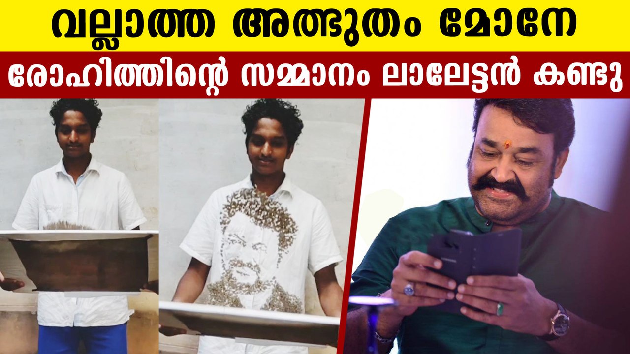 Mohanlal appreciates amazing drawing by fan KP rohit