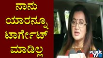 ಲಕ್ಷಾಂತರ ಅಂಬರೀಶ್ ಅಭಿಮಾನಿಗಳಿಗೆ ನೋವಾಗಿದೆ: Sumalatha Ambareesh