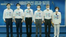 민주당 대선 본경선 진출 6명 확정...최문순·양승조 탈락 / YTN