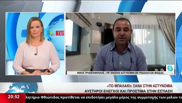 Ο Πρ. Ένωσης Αστυνομικών Υπαλλήλων Φθιώτιδας, Ν.Τριανταφύλλης, στο δελτίο του Star