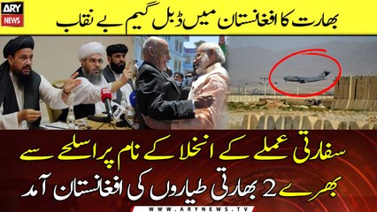 India's double game in Afghanistan exposed ...