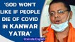 Uttarakhand: Pushkar Dhami to review cancellation of Kanwar Yatra | Covid pandemic | Oneindia News