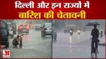 खत्म होगा दिल्ली में मानसून का इंतजार, बारिश की चेतावनी | Delhi Monsoon Update | Delhi Rain