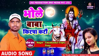 Ason Sawam Me Jalwa Dhare Ke | Umashankar Gupta & Pooja Kumari | Jai Ganesh Music