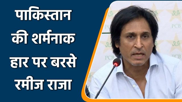 Ramiz Raja slams Babar Azam led Pakistan team after shocking defeat in 2nd ODI| Oneindia Sports