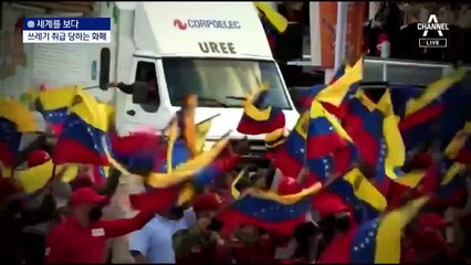 [세계를 보다]숨만 쉬어도 오르는 물가…몰락한 석유 부국