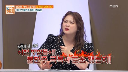 가수 편승엽, 수면제까지 먹었다?!