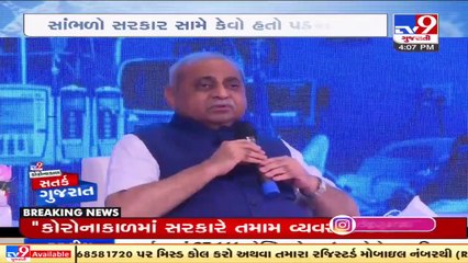 Download Video: Govt had stopped industrial use of Oxygen to meet the needs during second wave - Dy CM Nitin Patel _